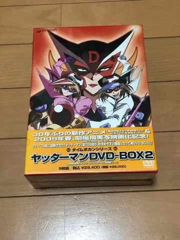 미개봉 새상품 야타맨 DVD-BOX2