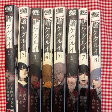 카케구루이 전 8권 세트