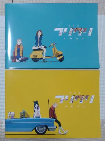 극장판 후리크리 프로그레 알타나 팜플렛 세트 입장 혜택 스티커