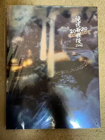 타키자와 가부키 2020 The Movie ZERO 팜플렛