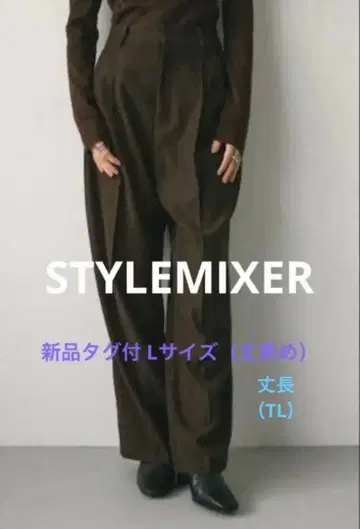 스타일 믹서기 투 턱 팬츠 TL STYLEMIXER 팬츠