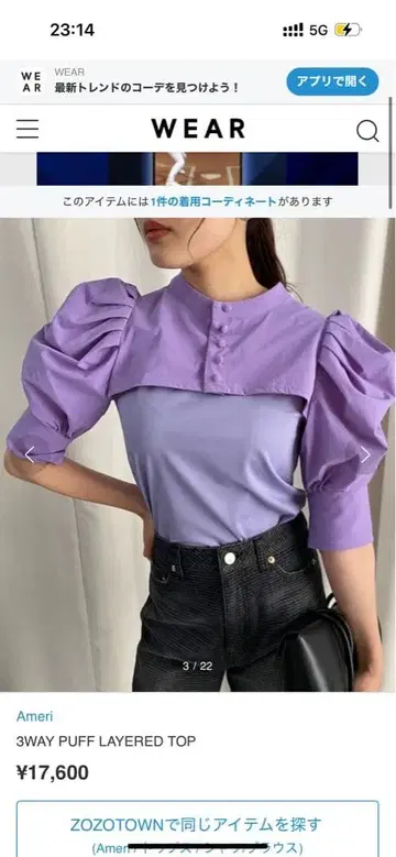 Ameri 3WAY PUFF LAYERED TOP 퍼플