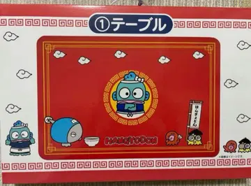 하미기요돈 1번 복권 테이블