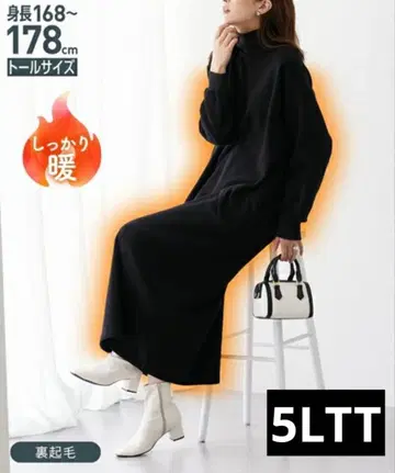 빅 사이즈 큰 키 안감 샤기 원피스 톨 사이즈 5LTT 니센