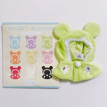 디즈니 스토어 유니베어시티 시크릿 코스튬 판초 옐로우 그린