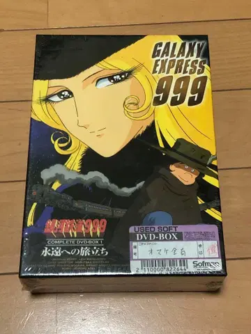 은하철도 999 COMPLETE DVD-BOX 1 [영원한 여행] 미개봉