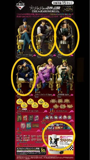 새상품 죠죠 제일복권 B상 C상 D상 라스트원 피규어