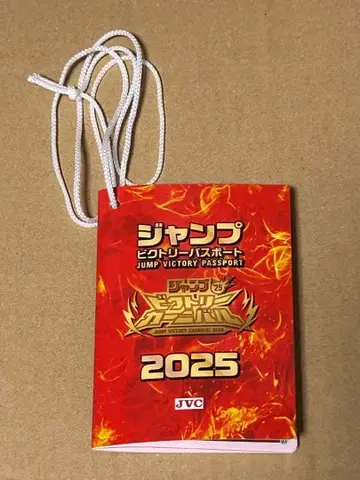 점프 빅토리 여권 2025 점페스