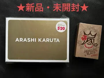 새상품 미개봉 아라시 카루타 & 카드놀이 세트