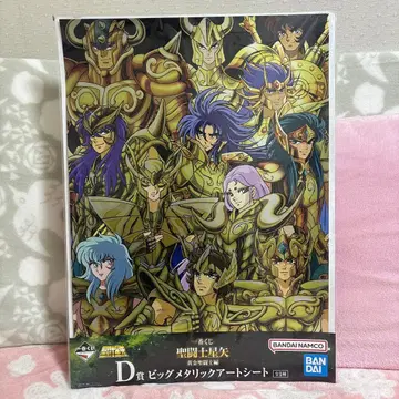 세인트 세이야 제일복권 D상 빅 메탈릭 아트 시트