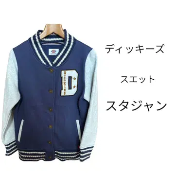 Dickies 바시티 자켓 네이비/그레이