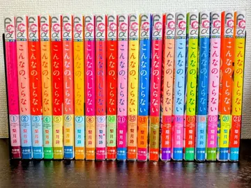 [ 전권 초판, 오비 포함 ] 이런 건 몰라 1~21권 세트