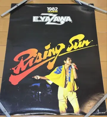 야자와 에이요시 1982년 달력