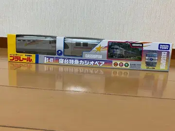 타카라토미 프라레일 S-41 카시오페아