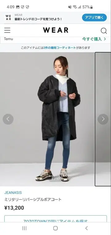 지나시스 블랙 보아 자켓 여성용