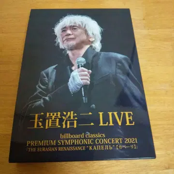 타마키 코지 LIVE DVD 카펠리