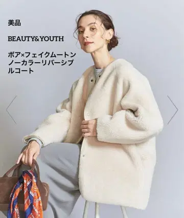 새상품급 BEAUTY&YOUTH 보아 x 페이크 무스탕 리버서블 자켓