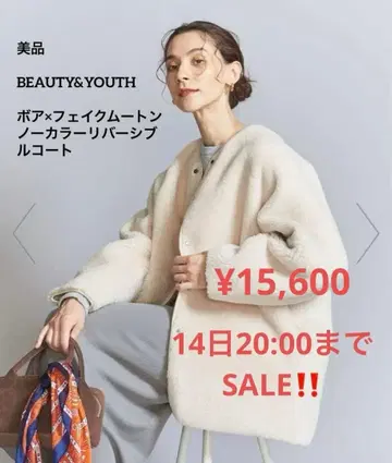 새상품급 BEAUTY&YOUTH 보아 x 페이크 무스탕 리버서블 자켓