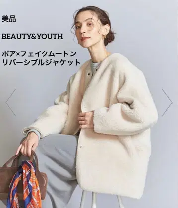 새상품급 BEAUTY&YOUTH 보아 x 페이크 무스탕 리버서블 자켓