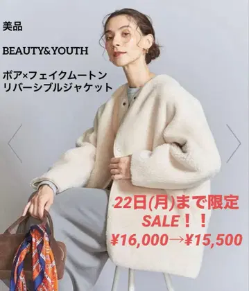 새상품급 BEAUTY&YOUTH 보아 x 페이크 무스탕 리버서블 자켓