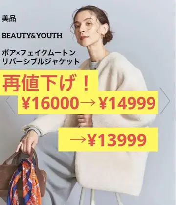 새상품급 BEAUTY&YOUTH 보아 x 페이크 무스탕 리버서블 자켓