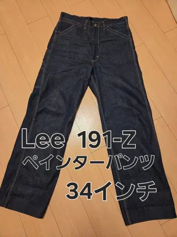 Lee 페인터 팬츠 191-Z 34 1950's 복각 LM6191