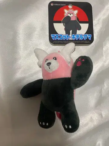 키텔그마 공 체인 키링 포켓몬