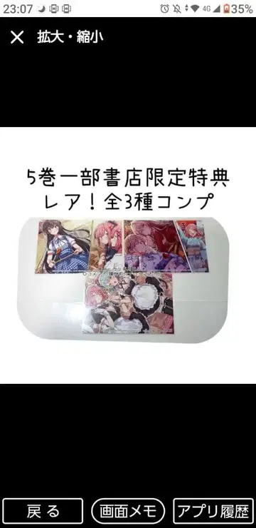 서점 한정판 혜택 전 3종 컴프