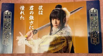 검극 삼국지 연기 하리센 원소 아라마키 요시히코 입장 혜택