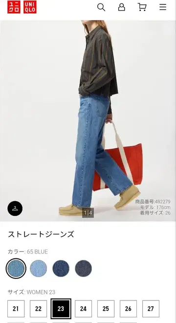 유니클로 스트레이트 청바지 65 블루 사이즈 23