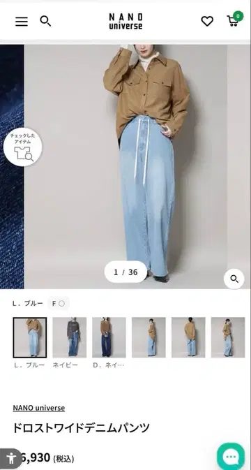 라이트 블루 와이드 레그 데님