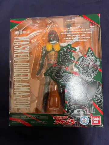 S.H.Figuarts 가면라이더 아마존