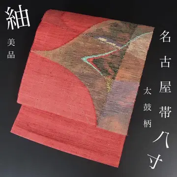 ZF-795 나고야 오비  팔촌 북 패턴 새상품급 미착용 고급 주홍색