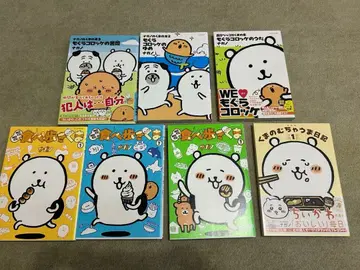 나가노 곰의 무챠우마 일기 먹방 곰 두더지 고로케 묶음 판매