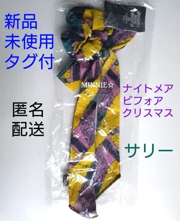 레어 미사용 새상품 택 포함 나이트메어 비포어 크리스마스 샐리 스크런치