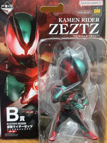 가면라이더 Zetz 피규어