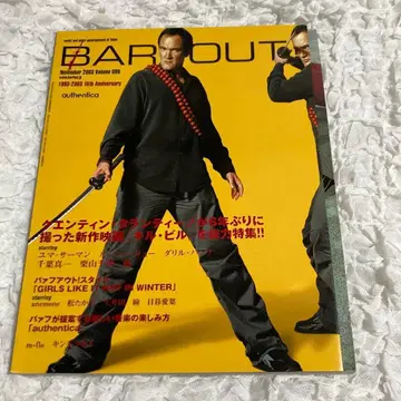 BARFOUT! 바프아웃 VOL.099 쿠엔틴 타란티노