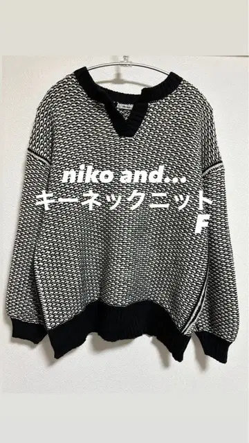 niko and - 디자인 키넥 니트 F 겨울 니코앤드