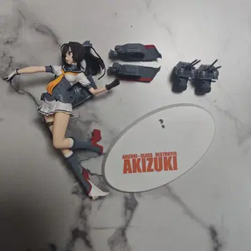 함대 컬렉션 칸코레 슈퍼 프리미엄 피규어 아키즈키