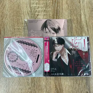 블랙 변호사의 치정 애니메이트 한정판 스텔라워스 드라마 CD 특전 페이퍼