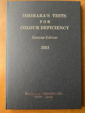 이시하라식 색각 이상 검사표