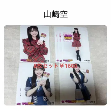 야마자키 소라 8장 세트 사진 akb 조사대