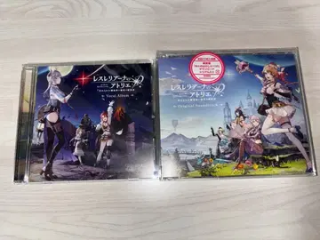 레스레리아나의 아틀리에 보컬 앨범 사운드트랙 세트