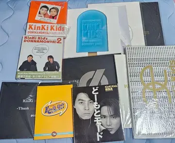 KinKi Kids 팜플렛 세트 2020년