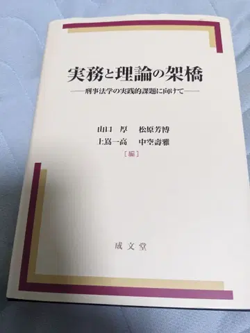 실무와 이론의 가교