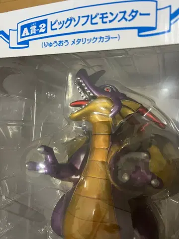 드래곤 퀘스트 류오 빅 소프트 비닐 몬스터 메탈릭 컬러