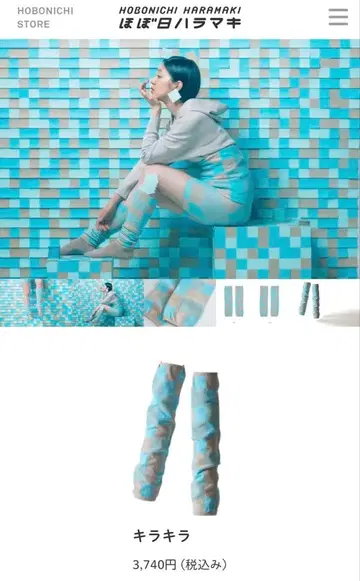 새상품 미개봉 2025 호오니치 하라마키 레그 워머