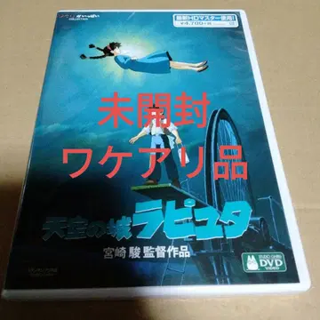 천공의 성 라퓨타 ('86 토쿠마 쇼텐) <2매조>