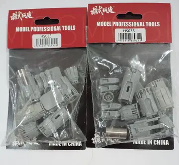 모드 완조 HS033 프로펠런트 탱크 2개