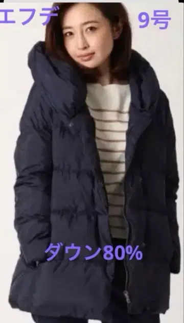 새상품급 ef-de 에프데 숄카라 네이비 미들 다운 코트 9호